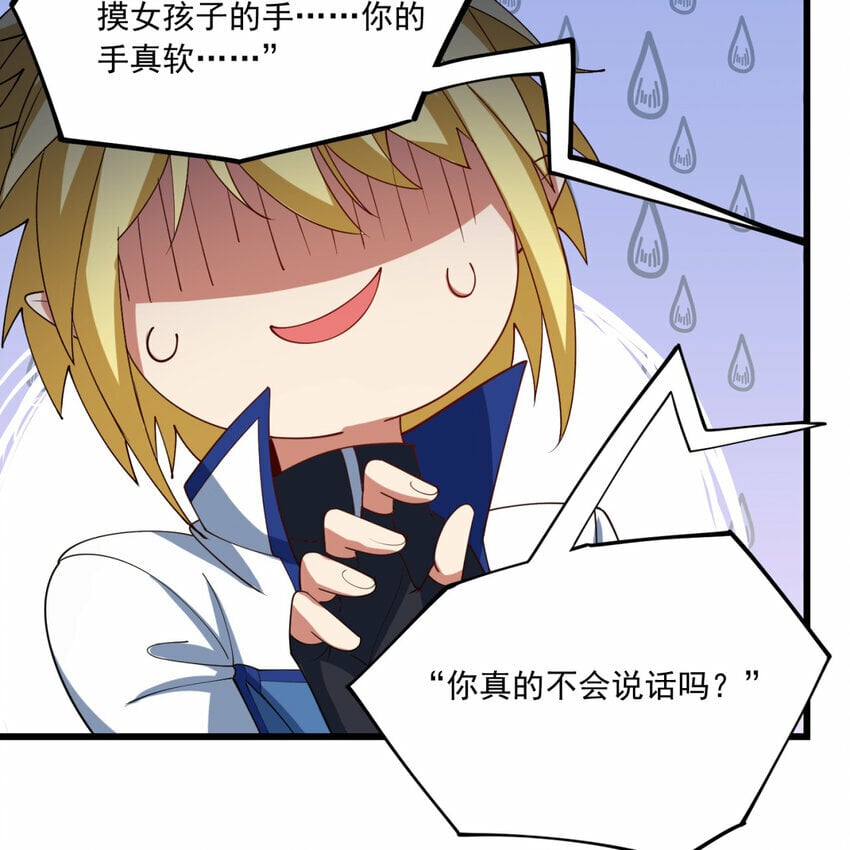 102回 真实世界！jpg41
