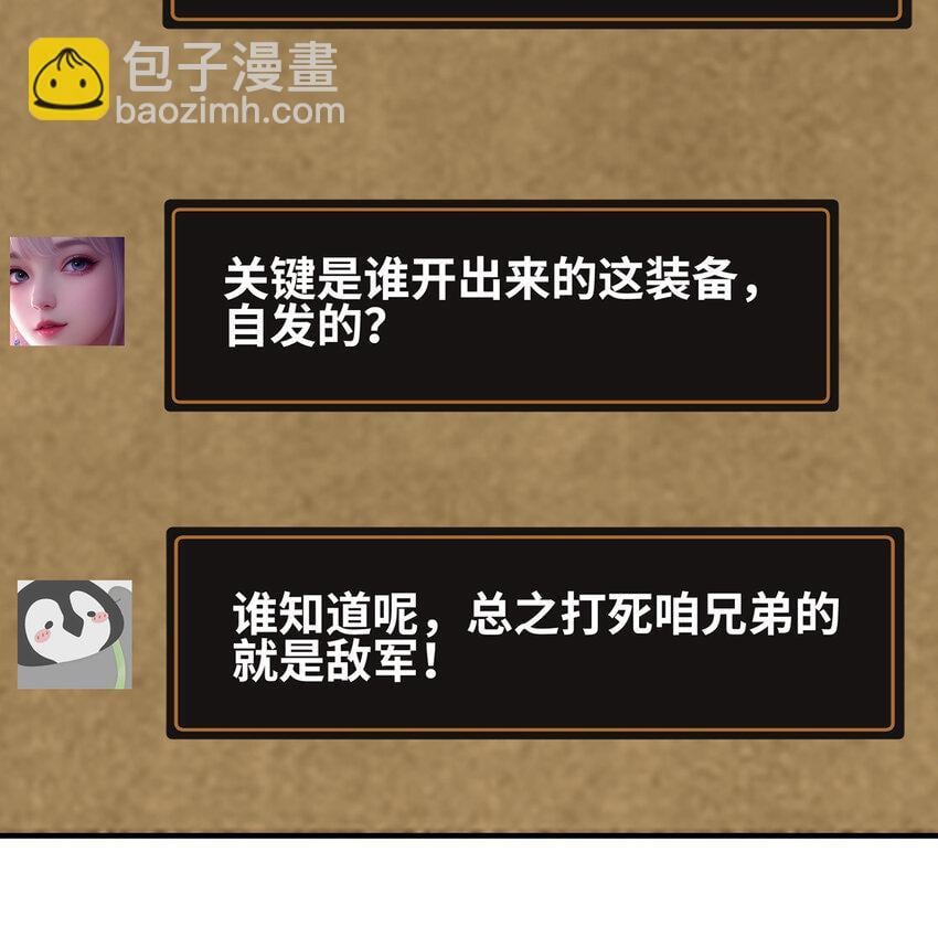 123回 沙雕网友欢乐多24