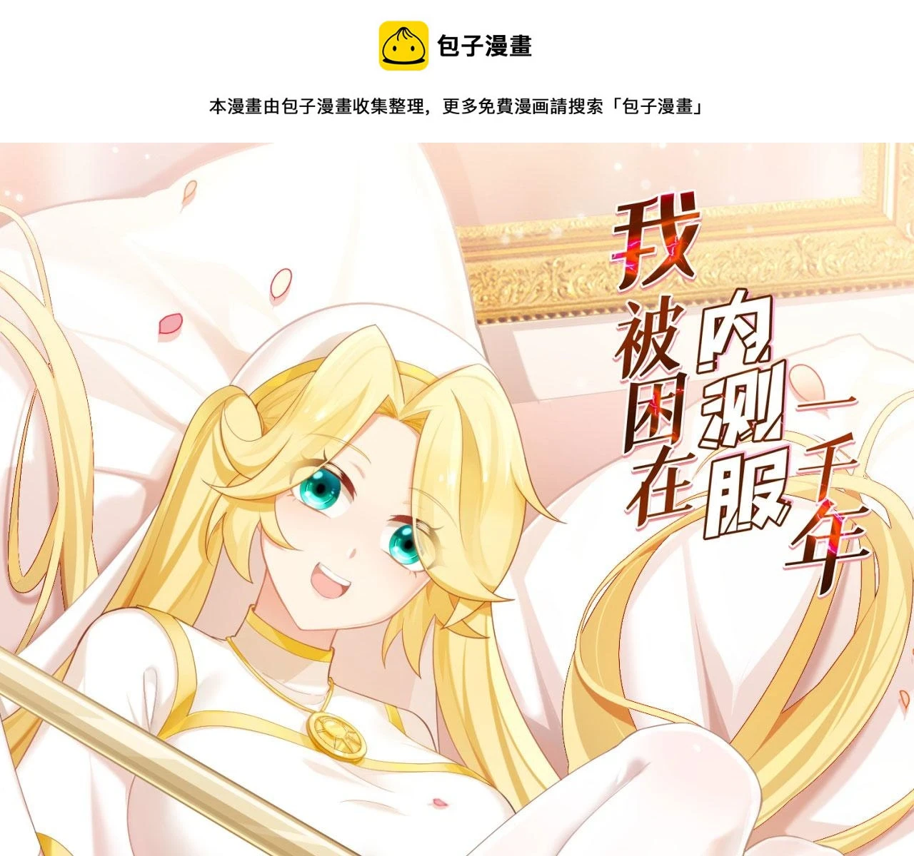 77回-美救英雄0