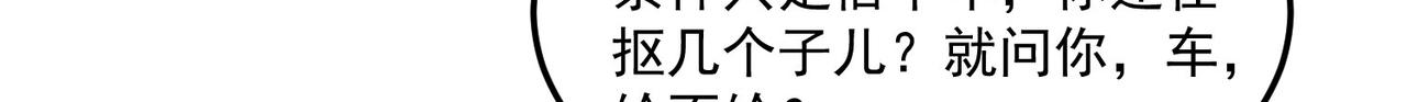 48回-绅士的定力15