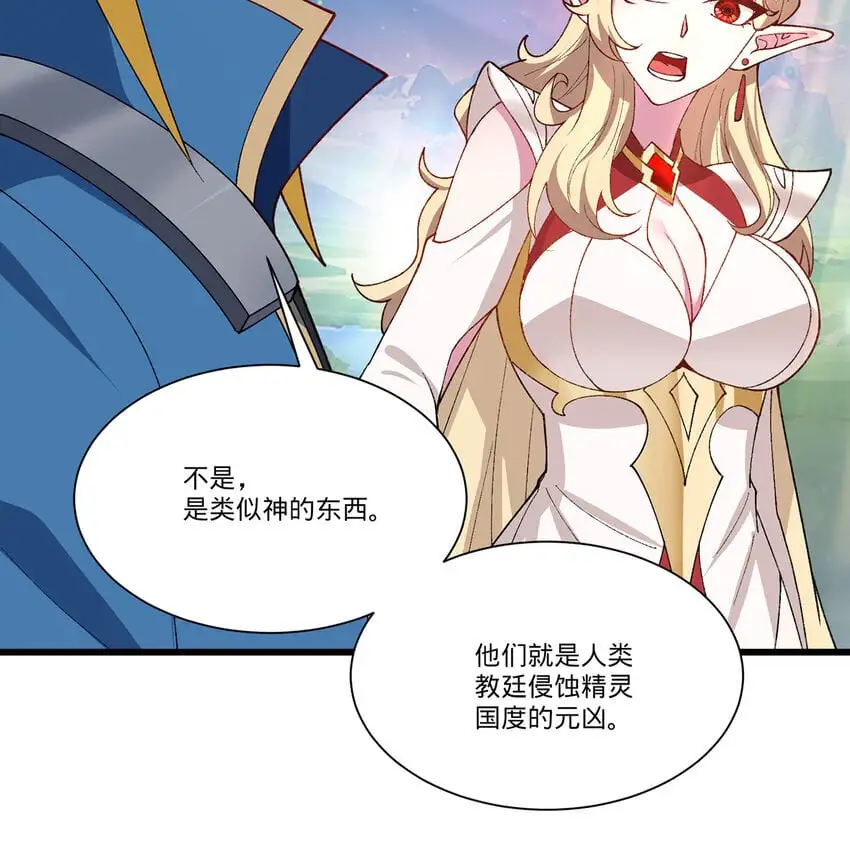 161回 祂们要对付的是我58