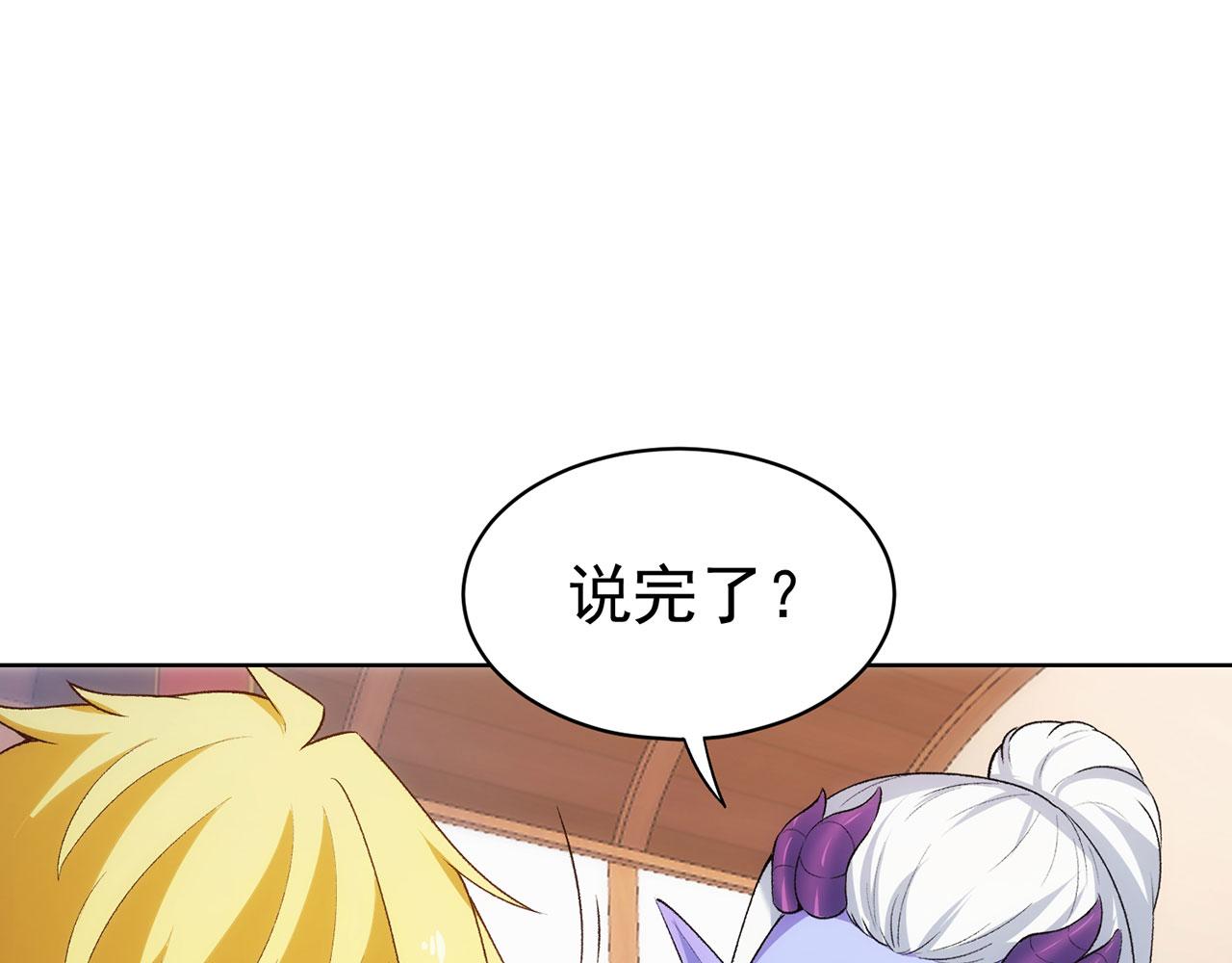 53回-女武神奥琳希露32