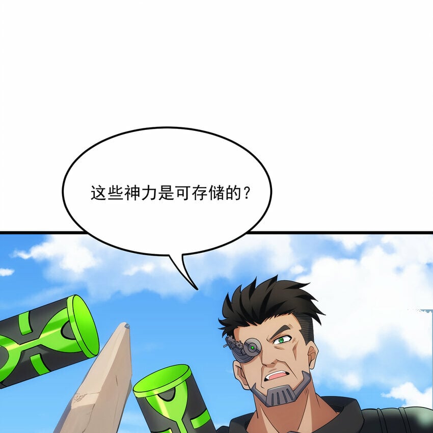 112回 神力移动充电宝37