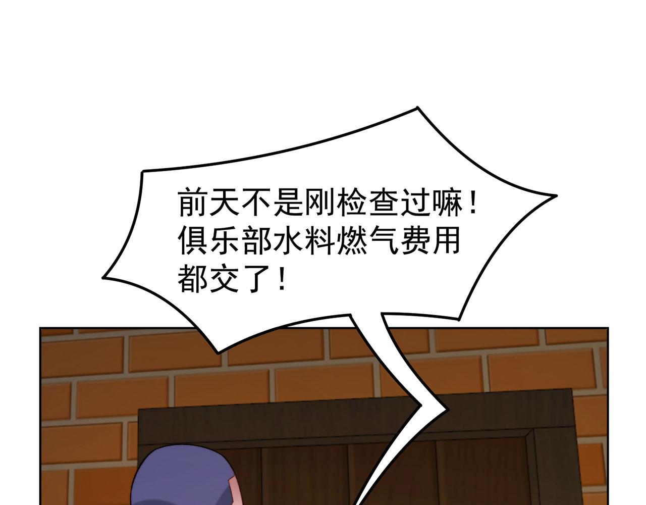 47回-自毁程序启动！44