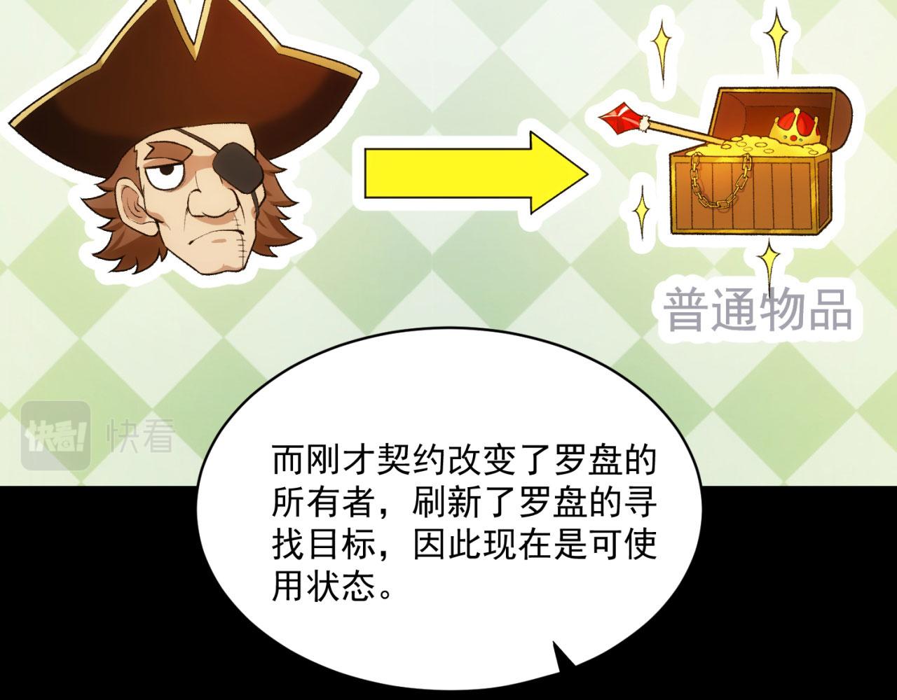53回-女武神奥琳希露18