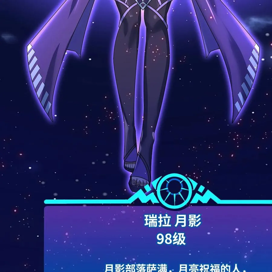 182回 月影祭司·瑞拉49