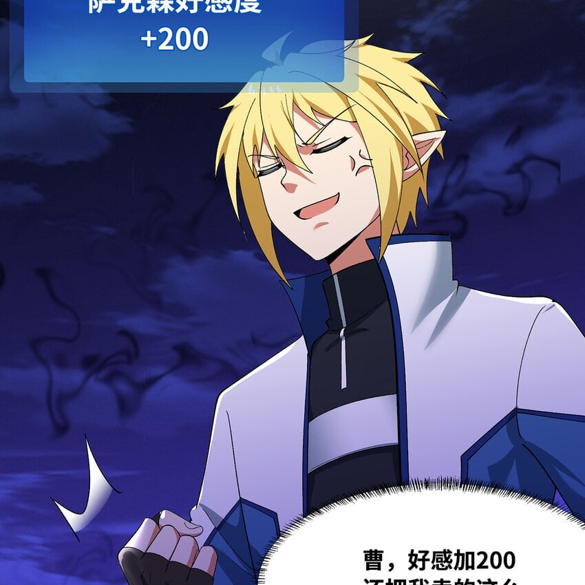 119回 爱咋咋地42