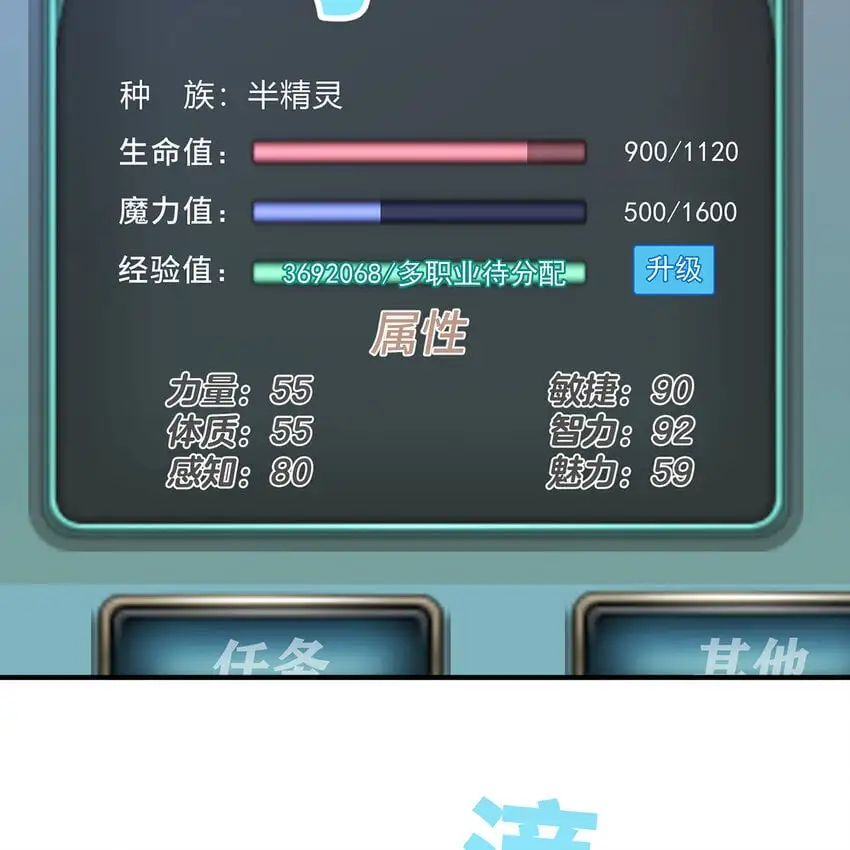 141回 修罗场！39