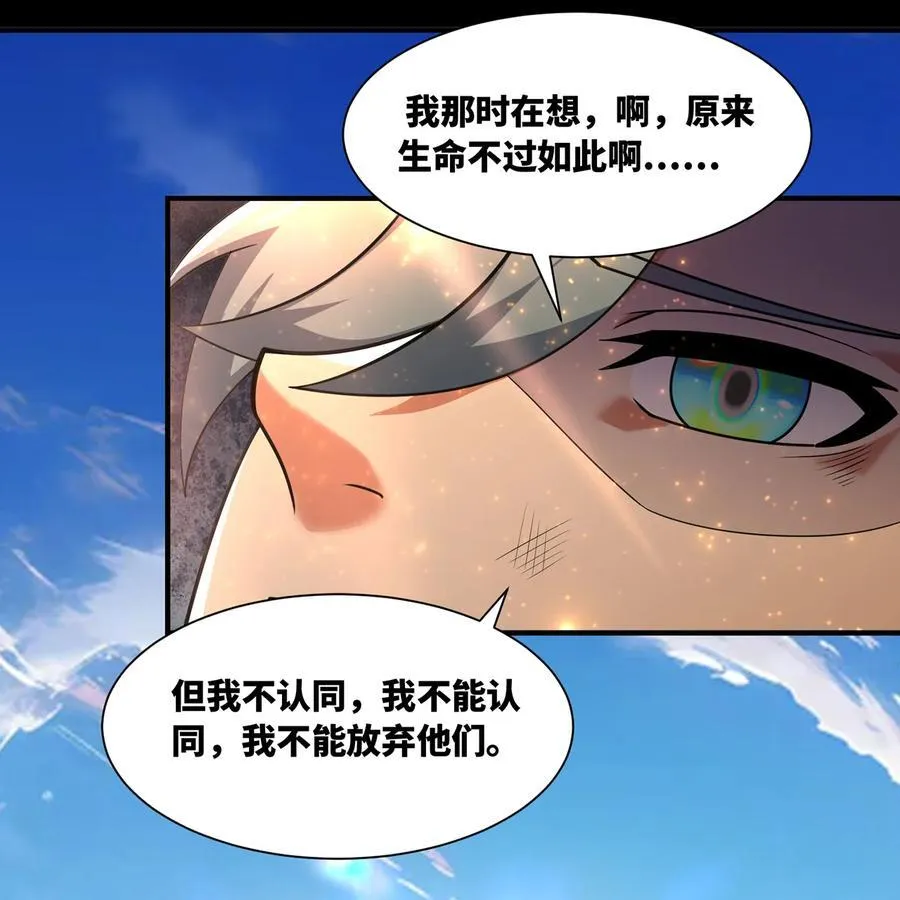 208回 我兄弟是我儿子13