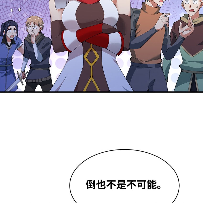 138回 我就嫁给他！59