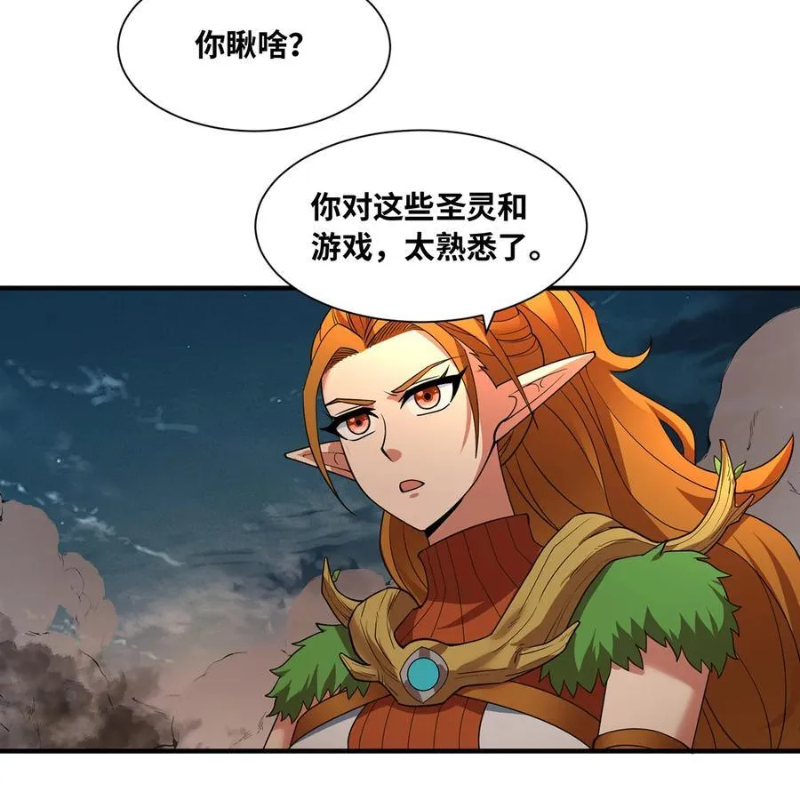 205回 同志，你懂我7