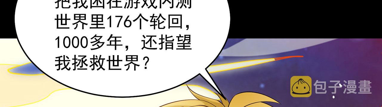 预告-论玩家成为boss后45