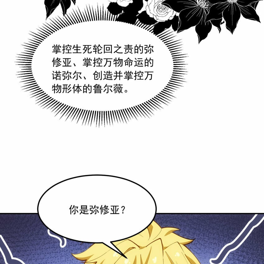 102回 真实世界！jpg58