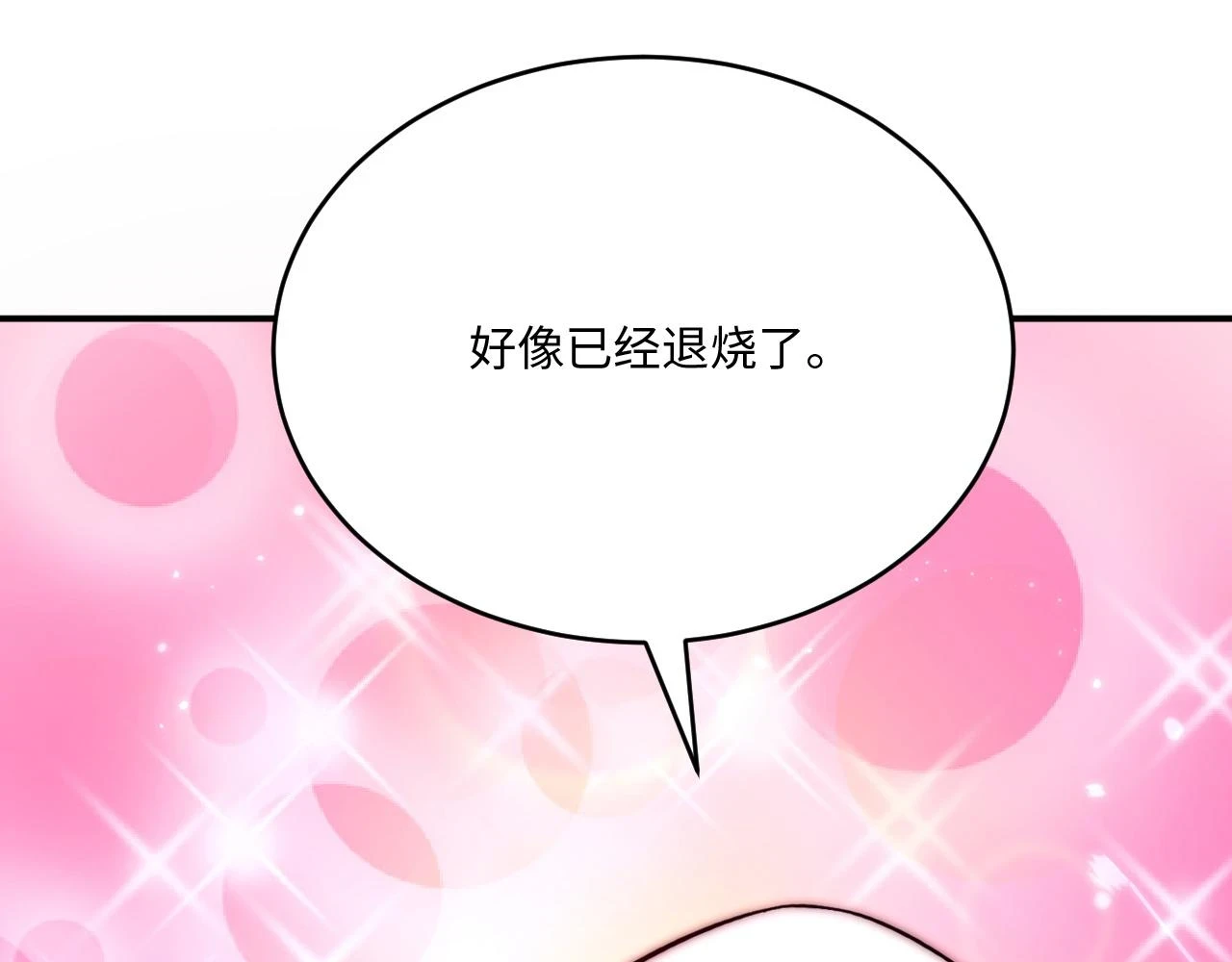 78回-天然呆克什么24
