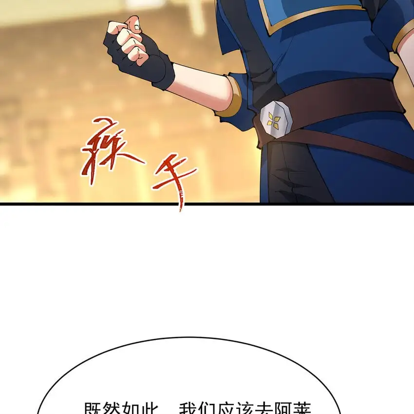 151回 罢免督政官97