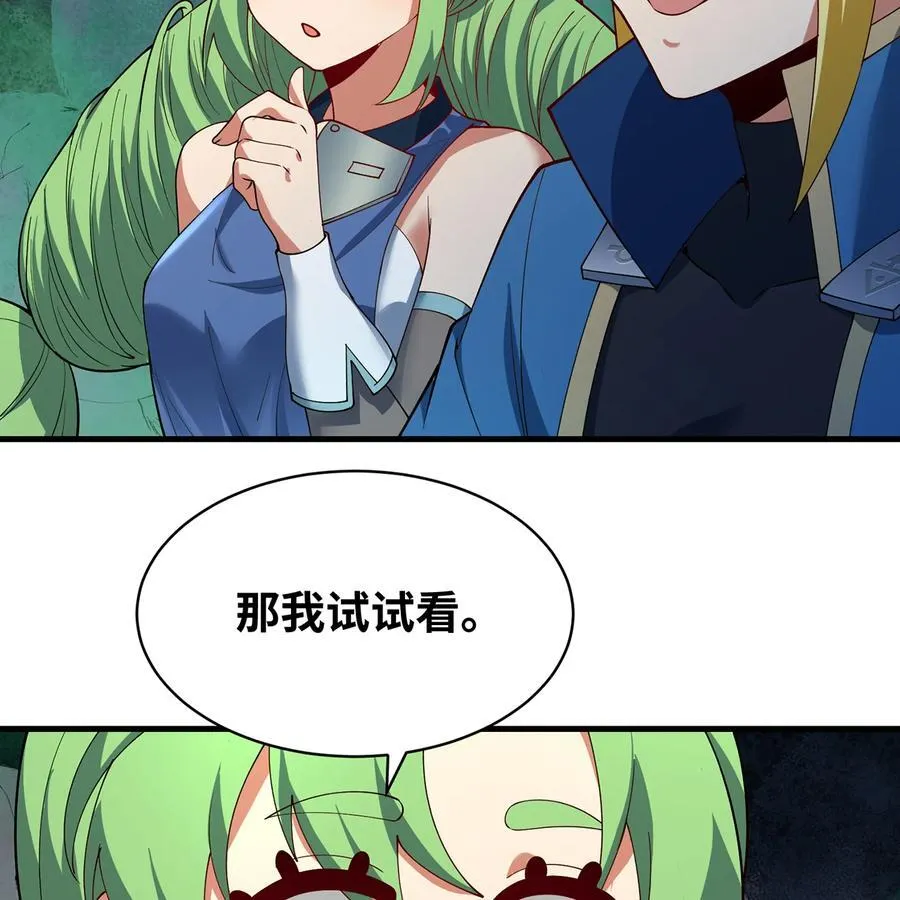 202回 龙的妙用8