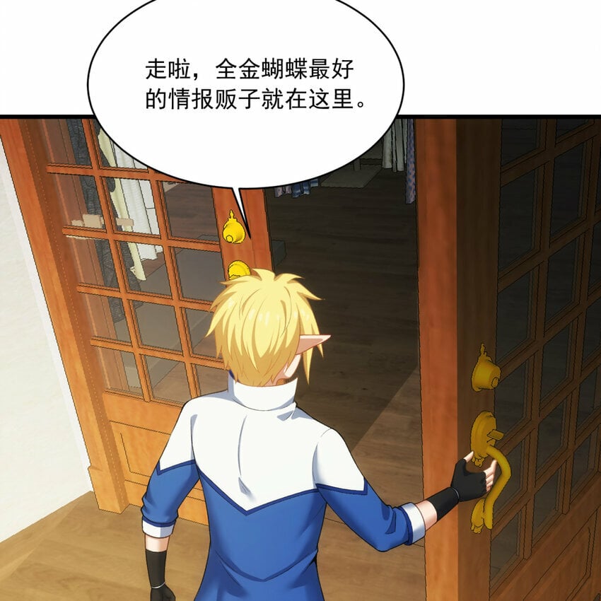 97回 我TM又被通缉啦！31