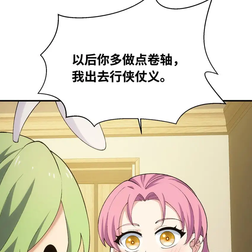 142回 卷轴与洗衣机86
