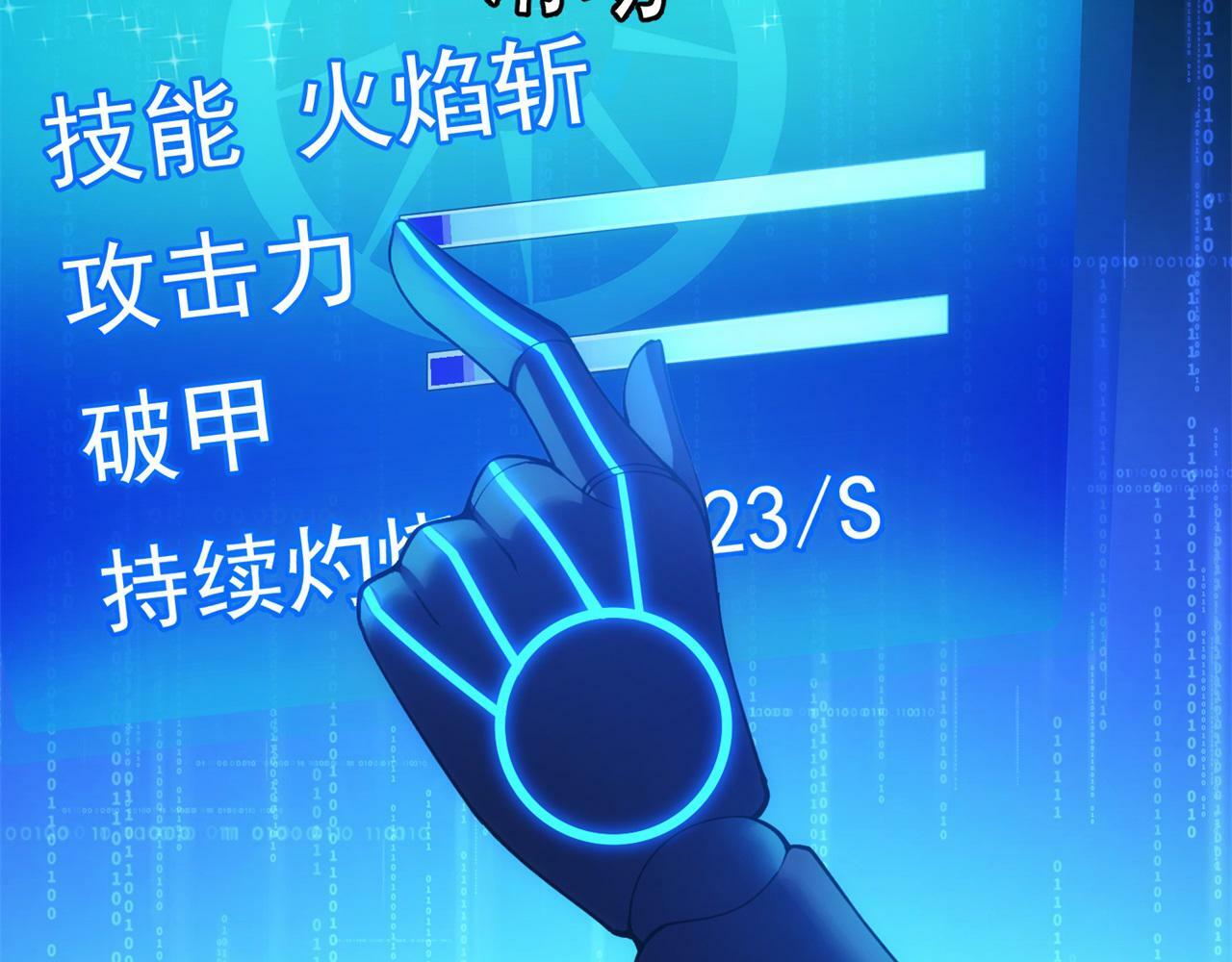 92回-外挂男VS权限狗232