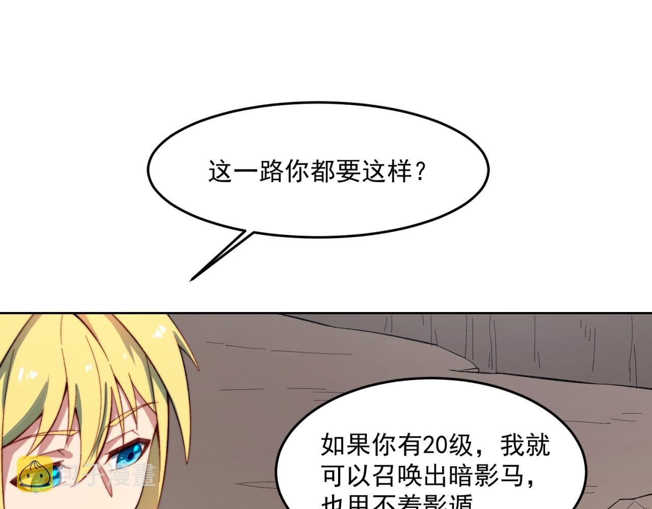 27回-暗影女王的玩物134