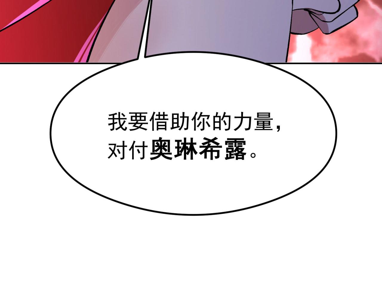 01回-你才是深渊之子130