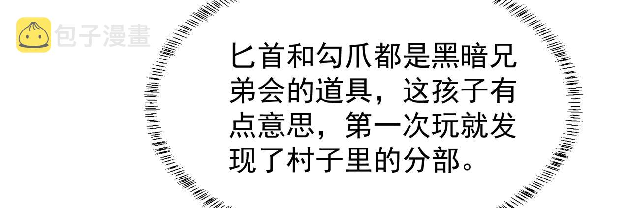 14回-盗贼阿普鲁派83