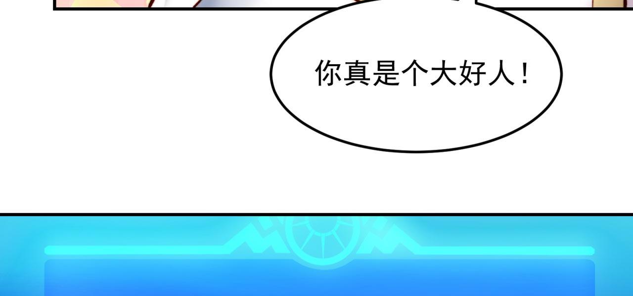 35回-叮！隐藏路线开启46
