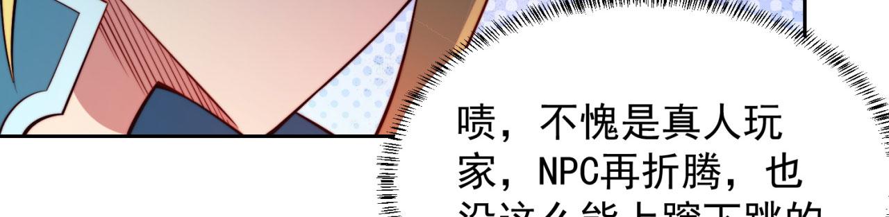 16回-真人就是麻烦67