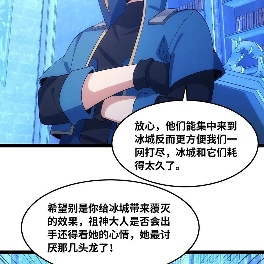 202回 龙的妙用38