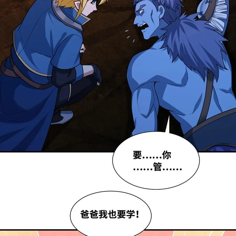 184回 教你正确的魔法107