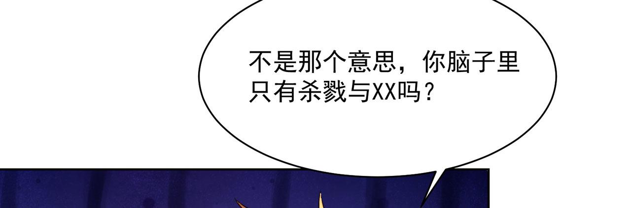 22回-我就是对你感兴趣109