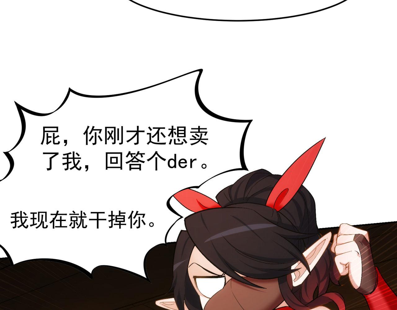 69回-NPC全员觉醒？19