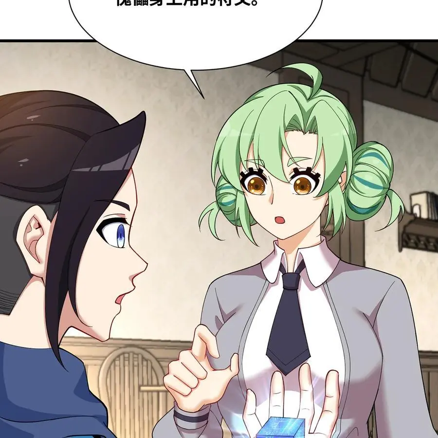 168回 AI？魔法？94