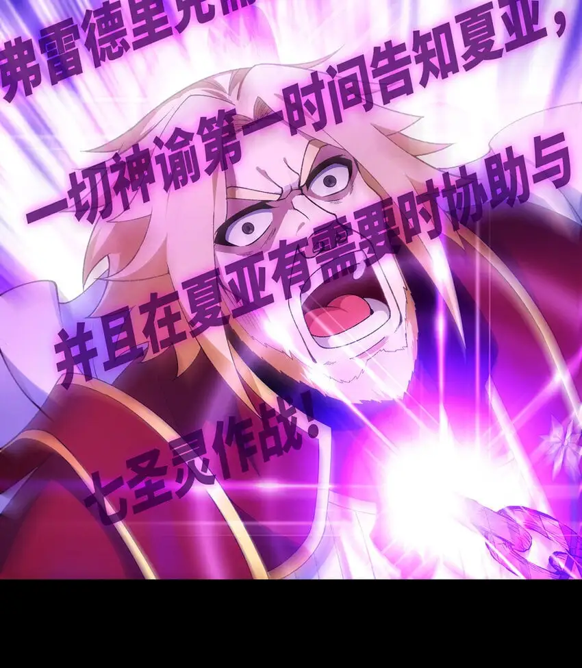 160回 圣座X秩序圣灵X落幕42