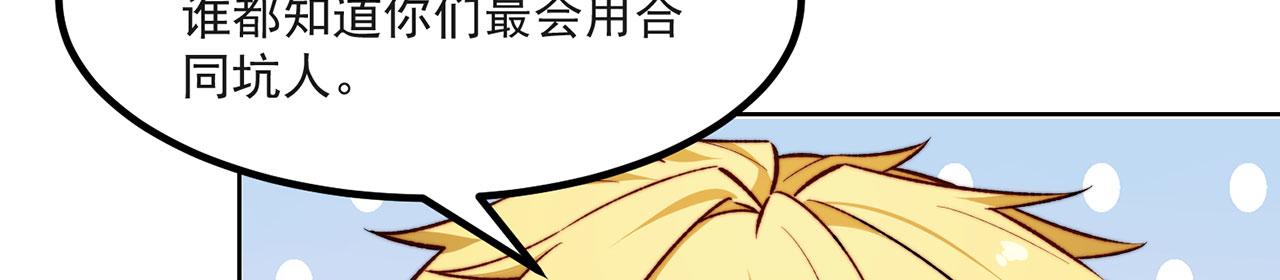 47回-自毁程序启动！128