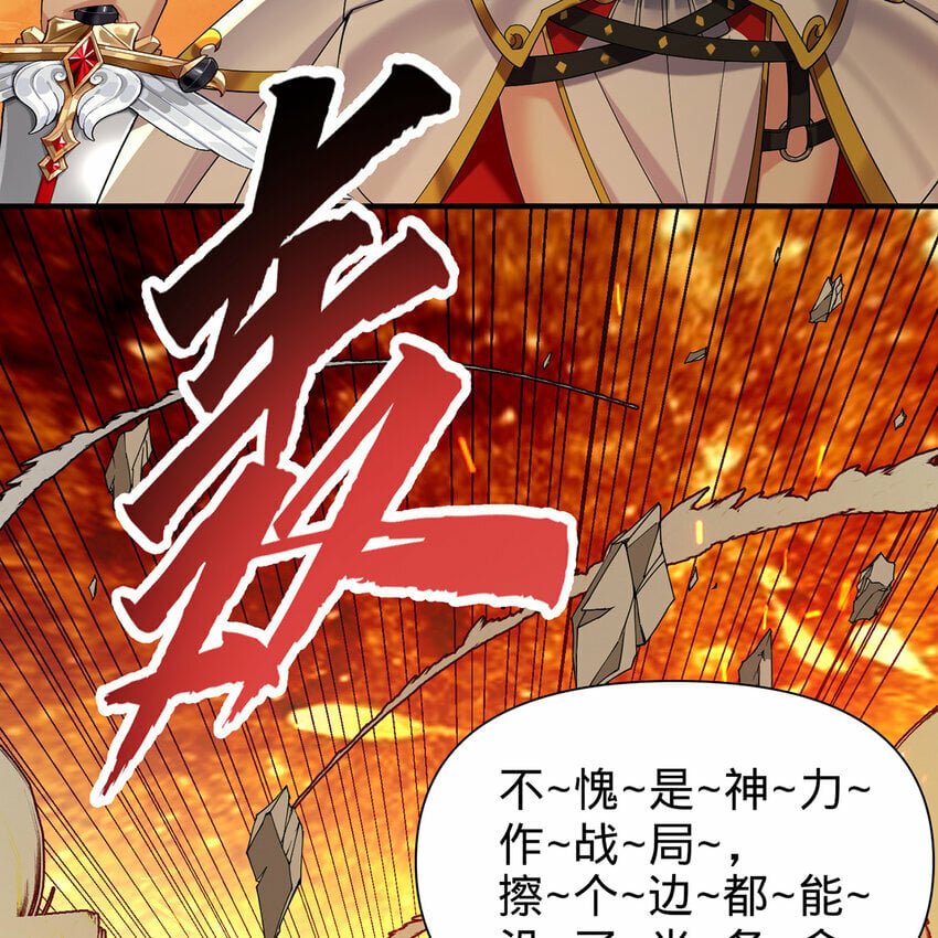 107回 克里克托VS女武神64