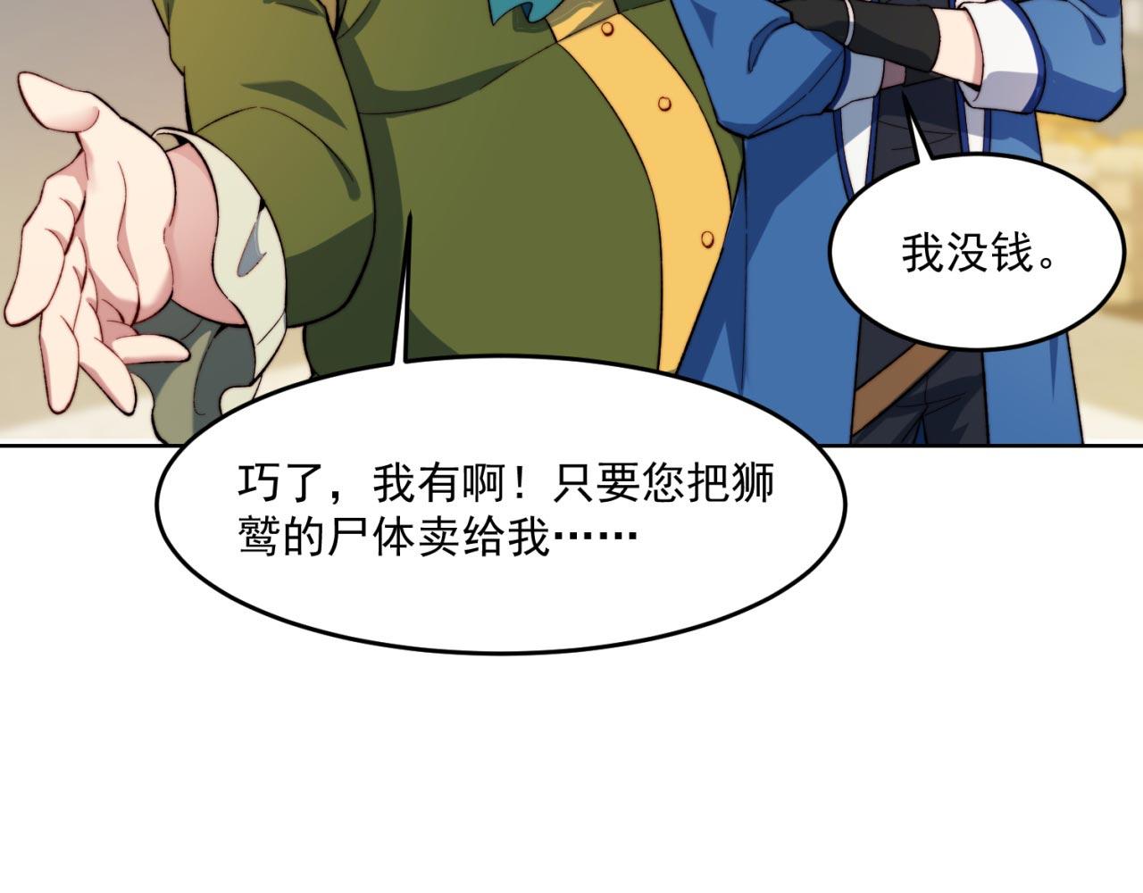 31回-阿斯坦城103