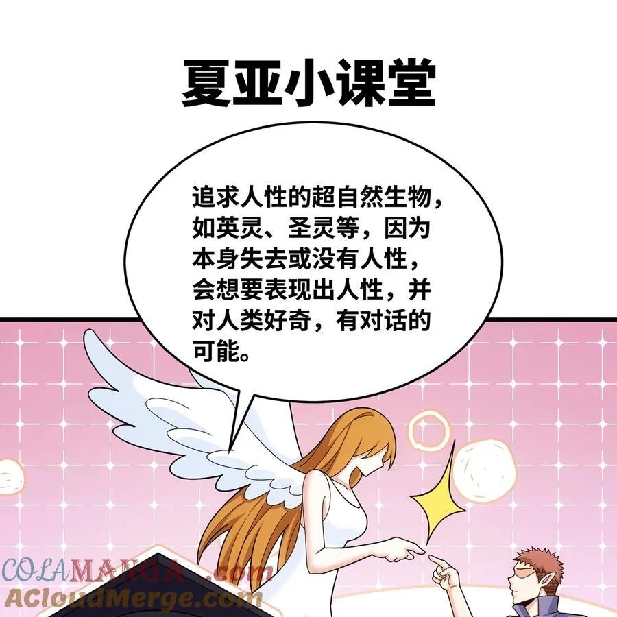 183回 第三方的力量12