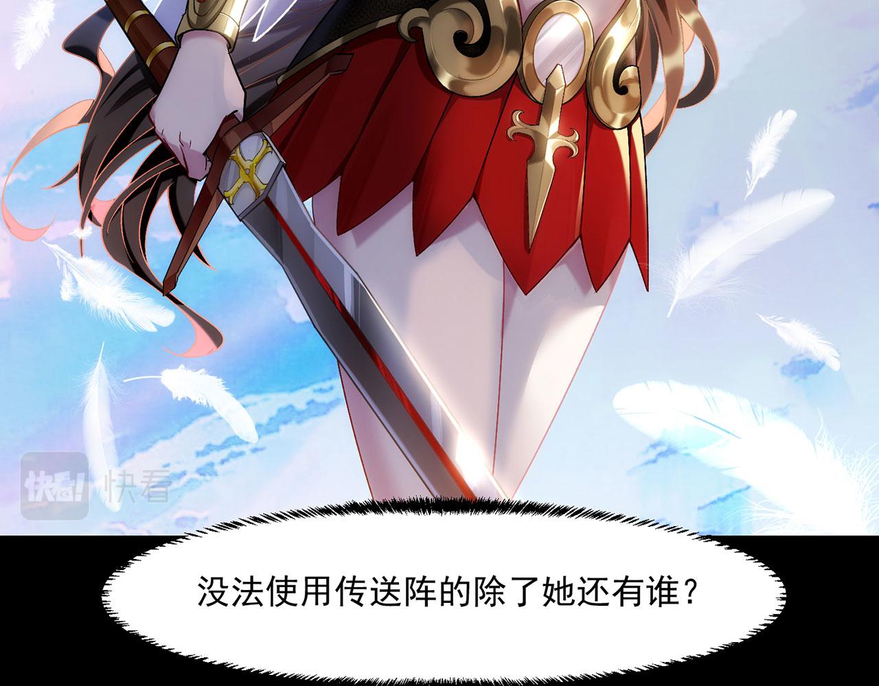 53回-女武神奥琳希露57