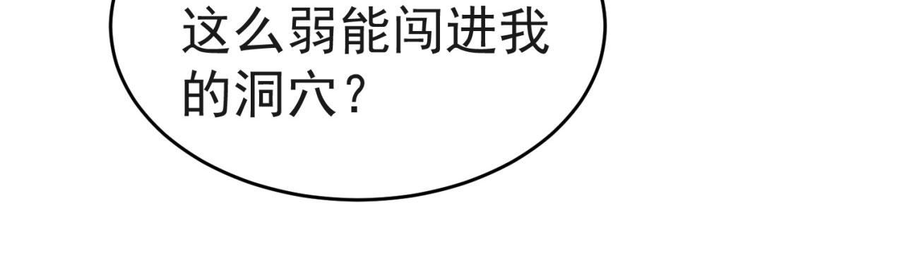 21回-这个女人是你们的了33