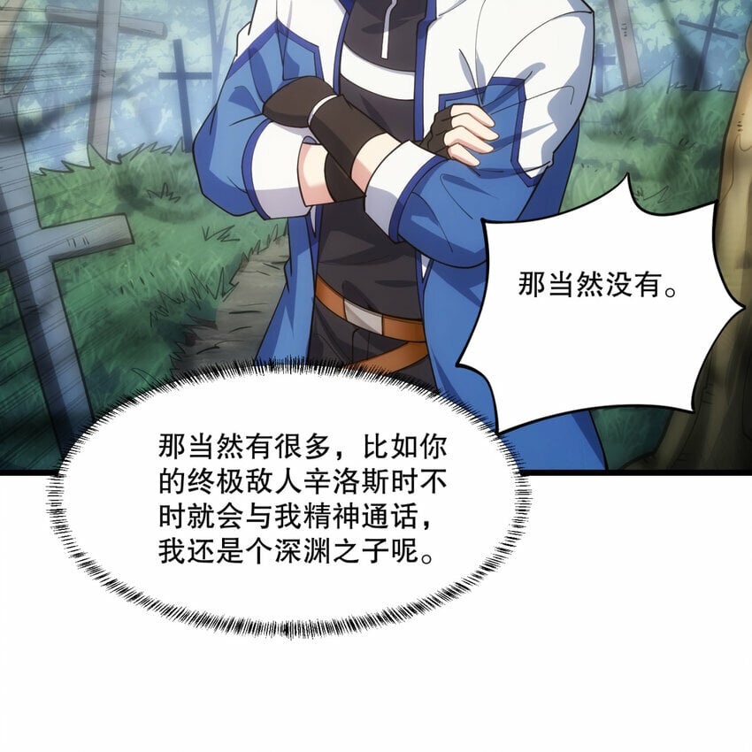 103回 葛莉薇妮13