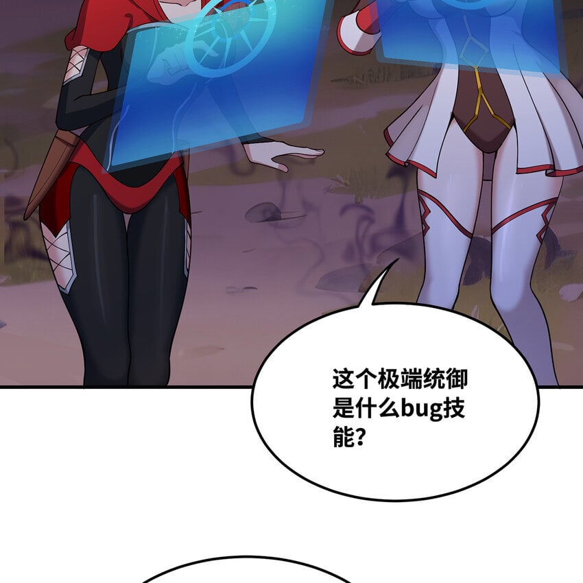 138回 我就嫁给他！51