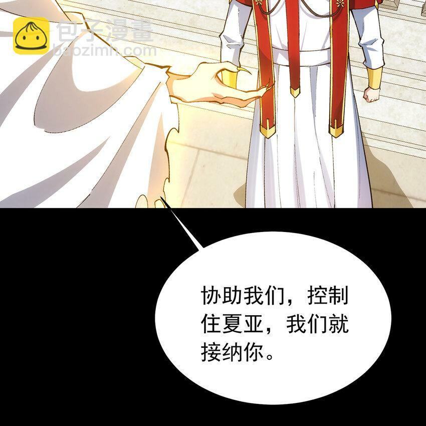 111回 接纳你，成为神71