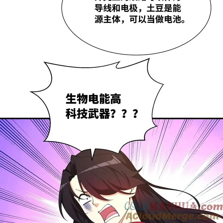 168回 AI？魔法？92