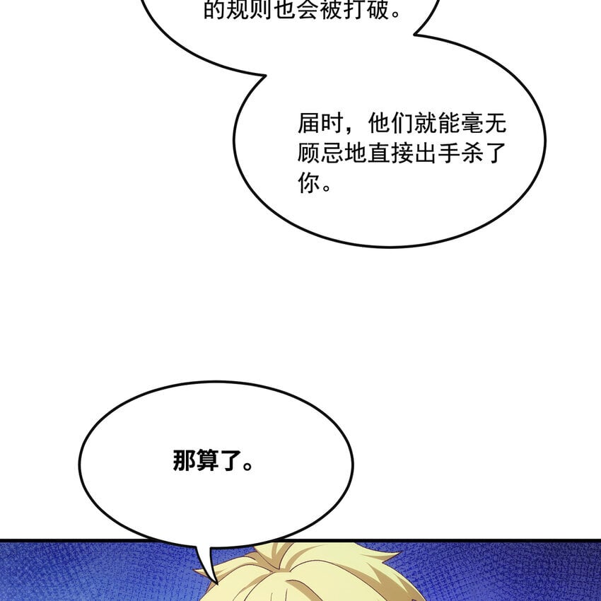 131回 深渊的爪牙86
