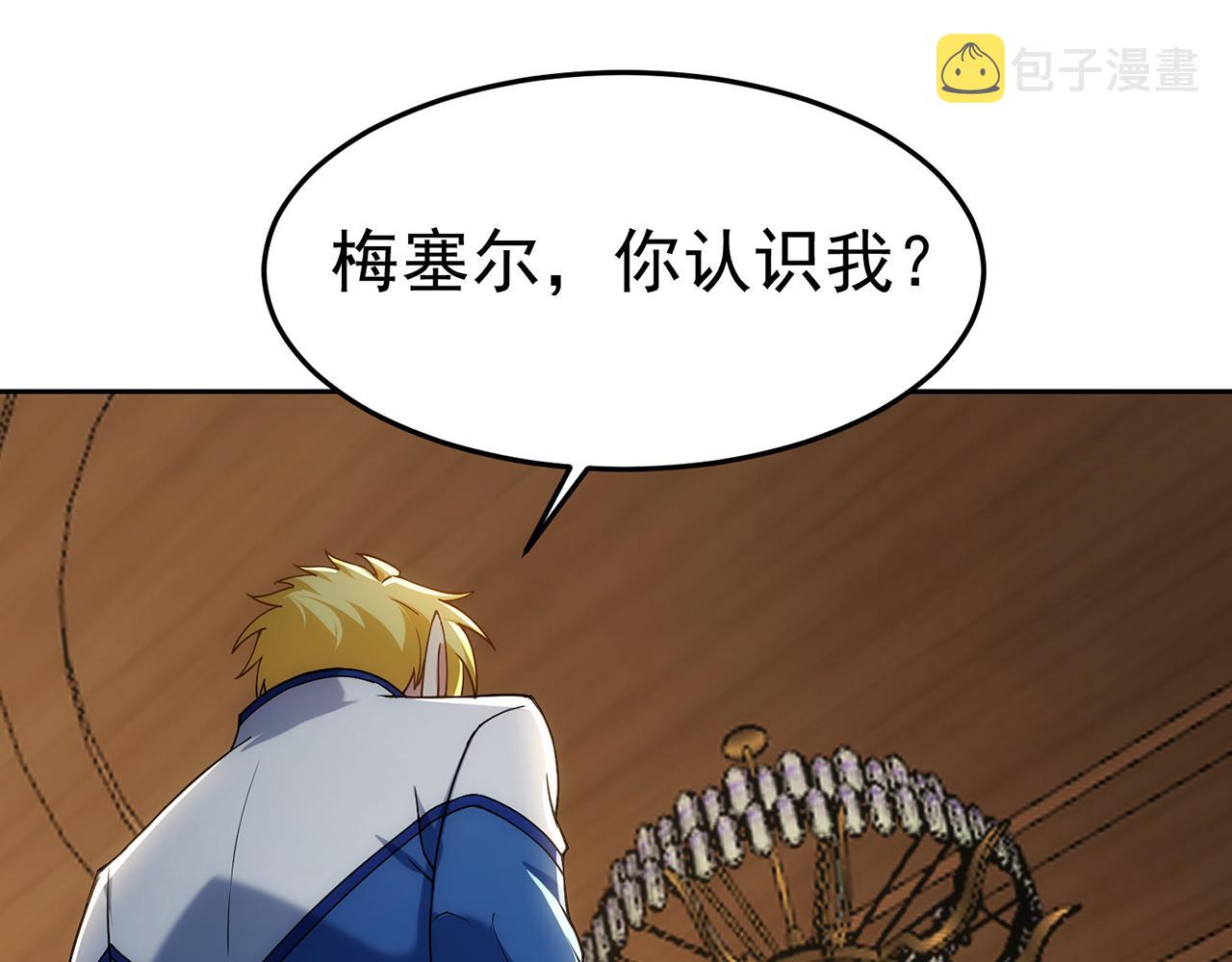 70回 梅塞尔委托任务完成3