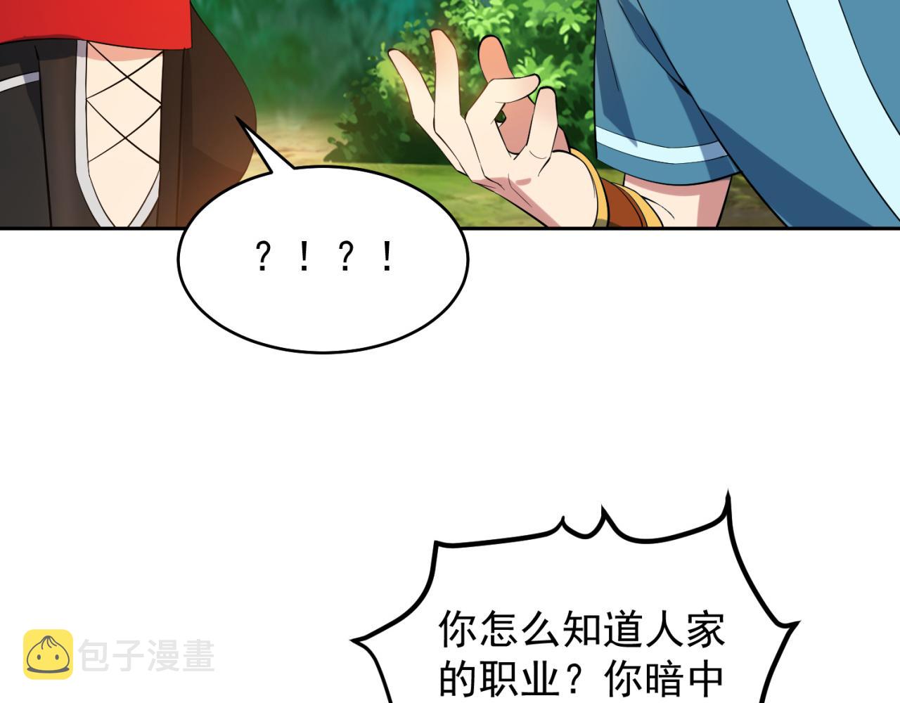 14回-盗贼阿普鲁派76