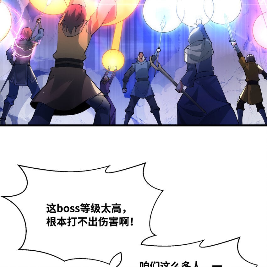 139回 BOSS战，上！11