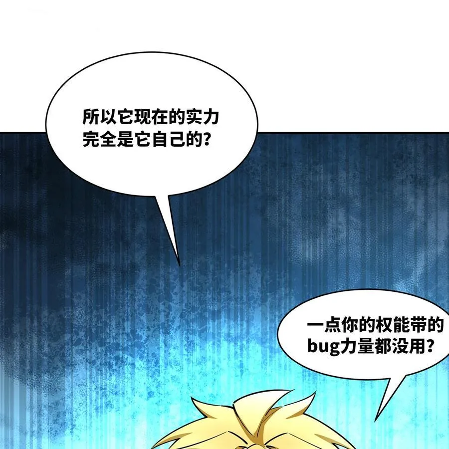 207回 为什么只有我？37