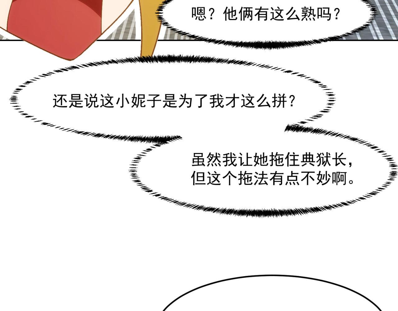 63回-软饭真香157